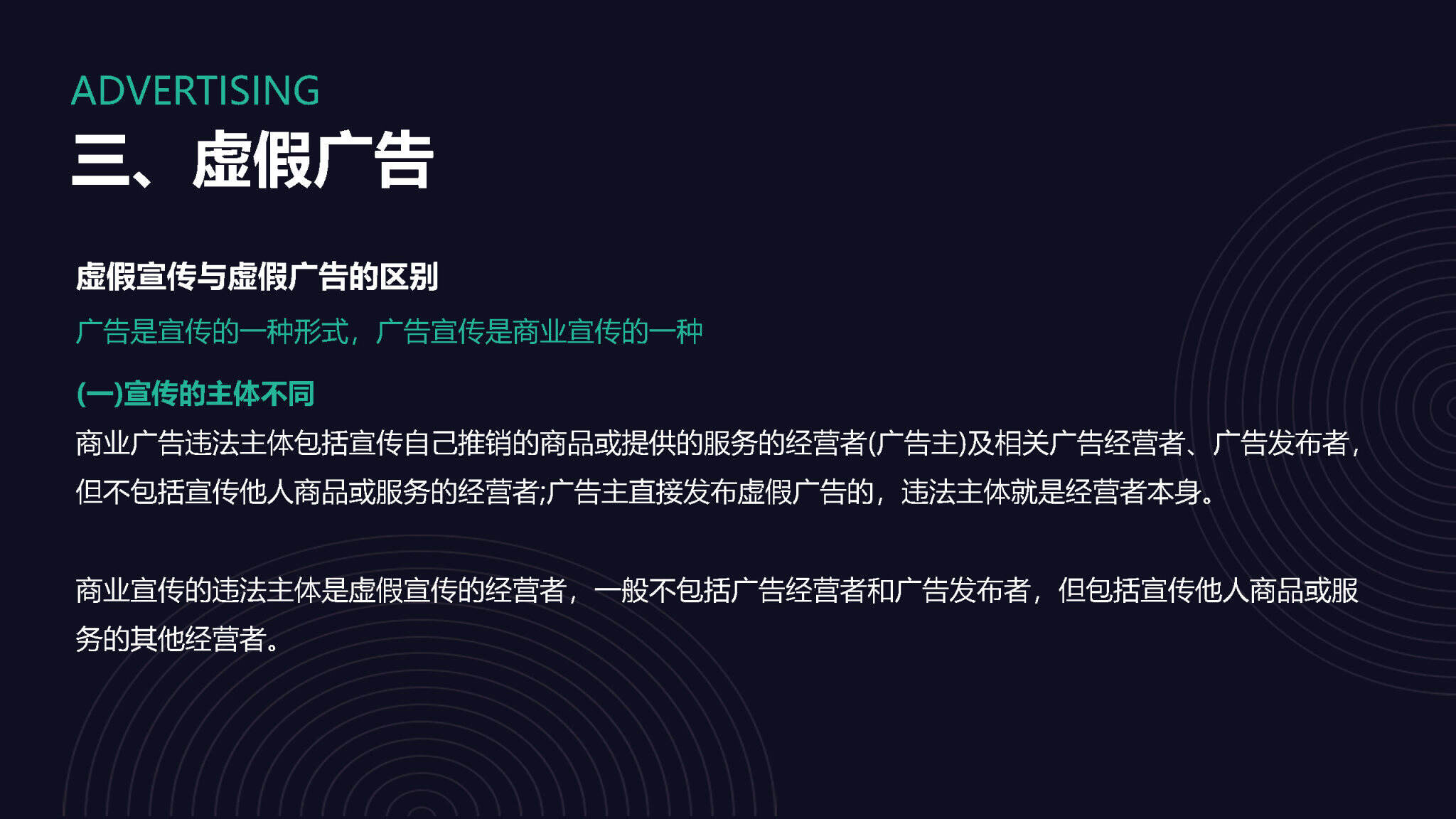 品牌方广告宣传核心注意事项-广告人干货库