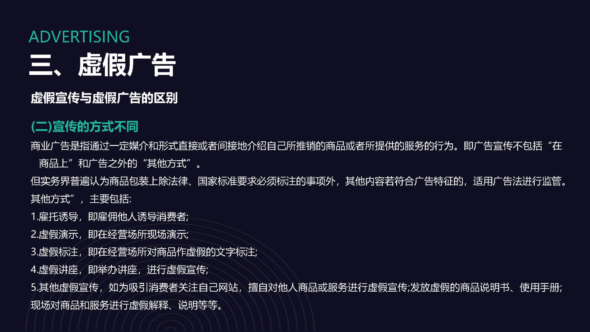 品牌方广告宣传核心注意事项-广告人干货库