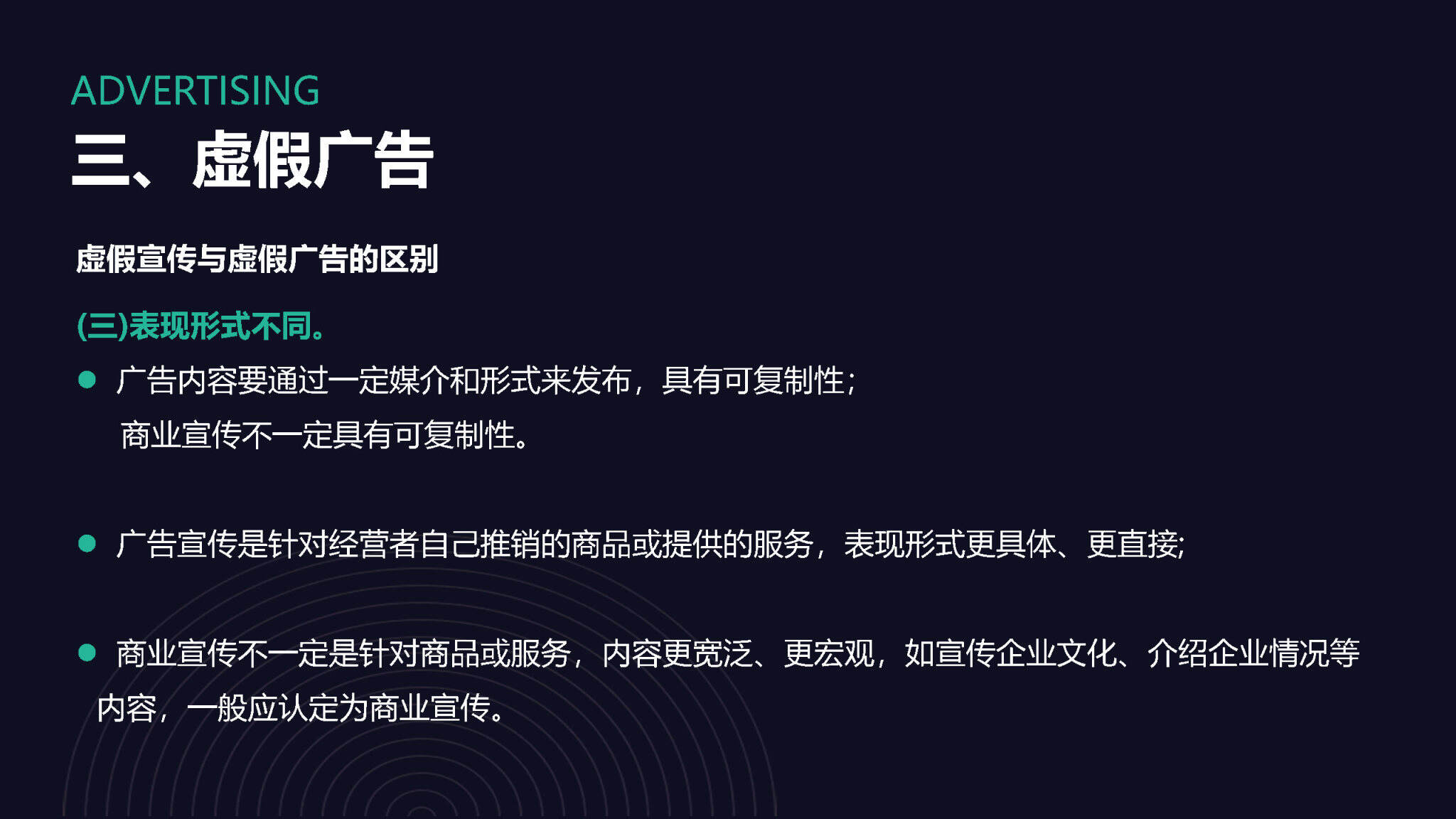 品牌方广告宣传核心注意事项-广告人干货库
