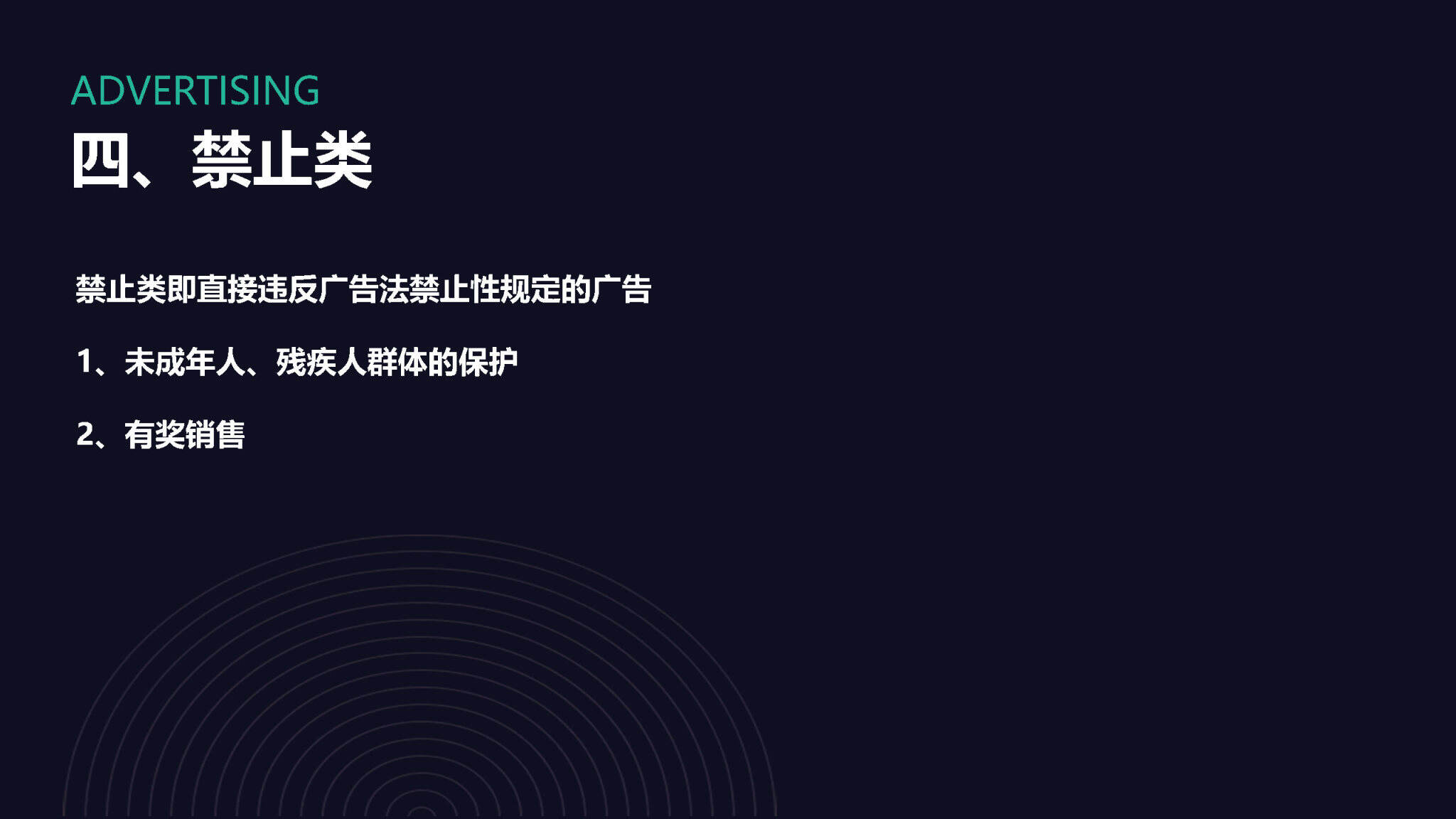 品牌方广告宣传核心注意事项-广告人干货库