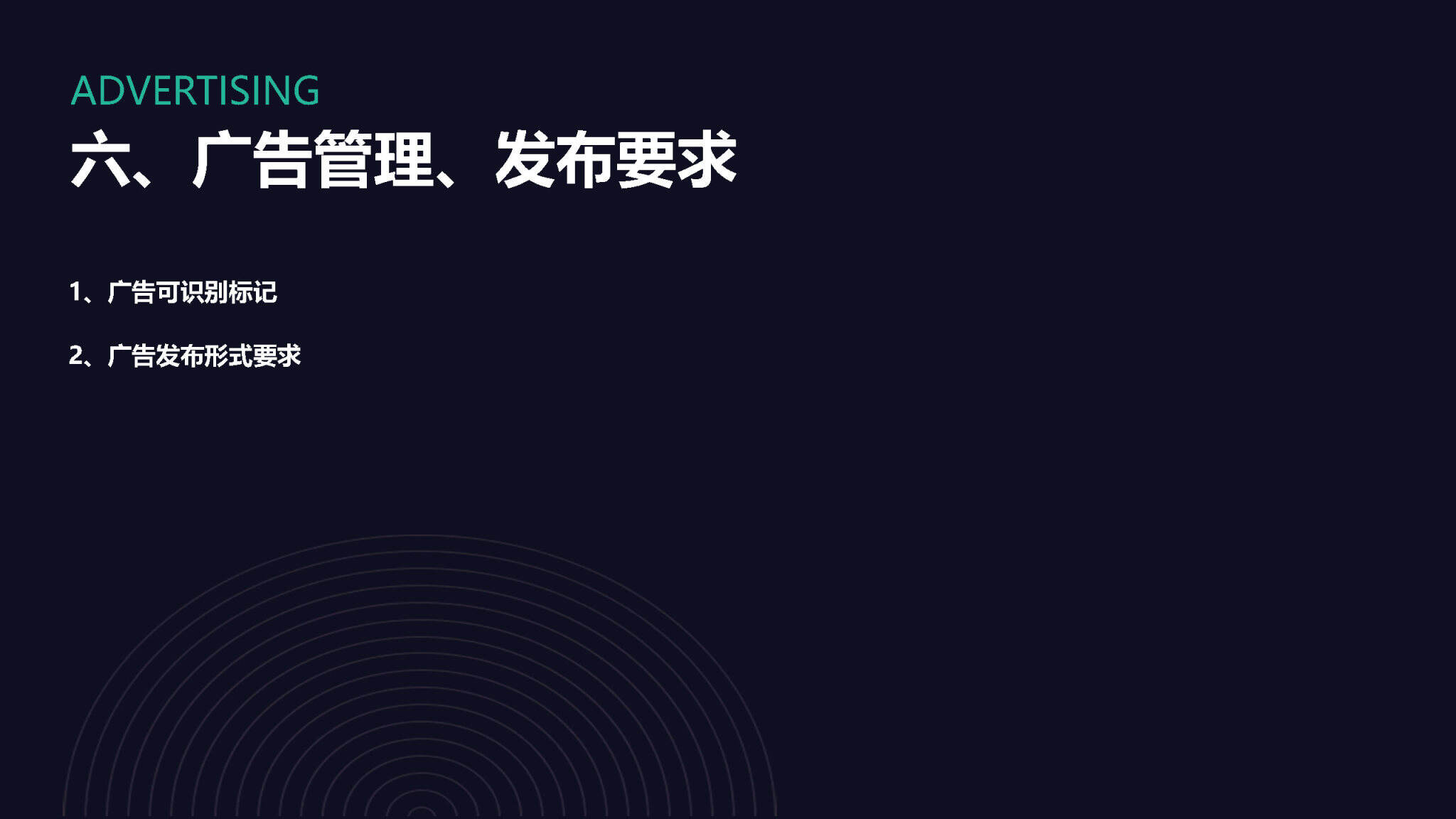 品牌方广告宣传核心注意事项-广告人干货库