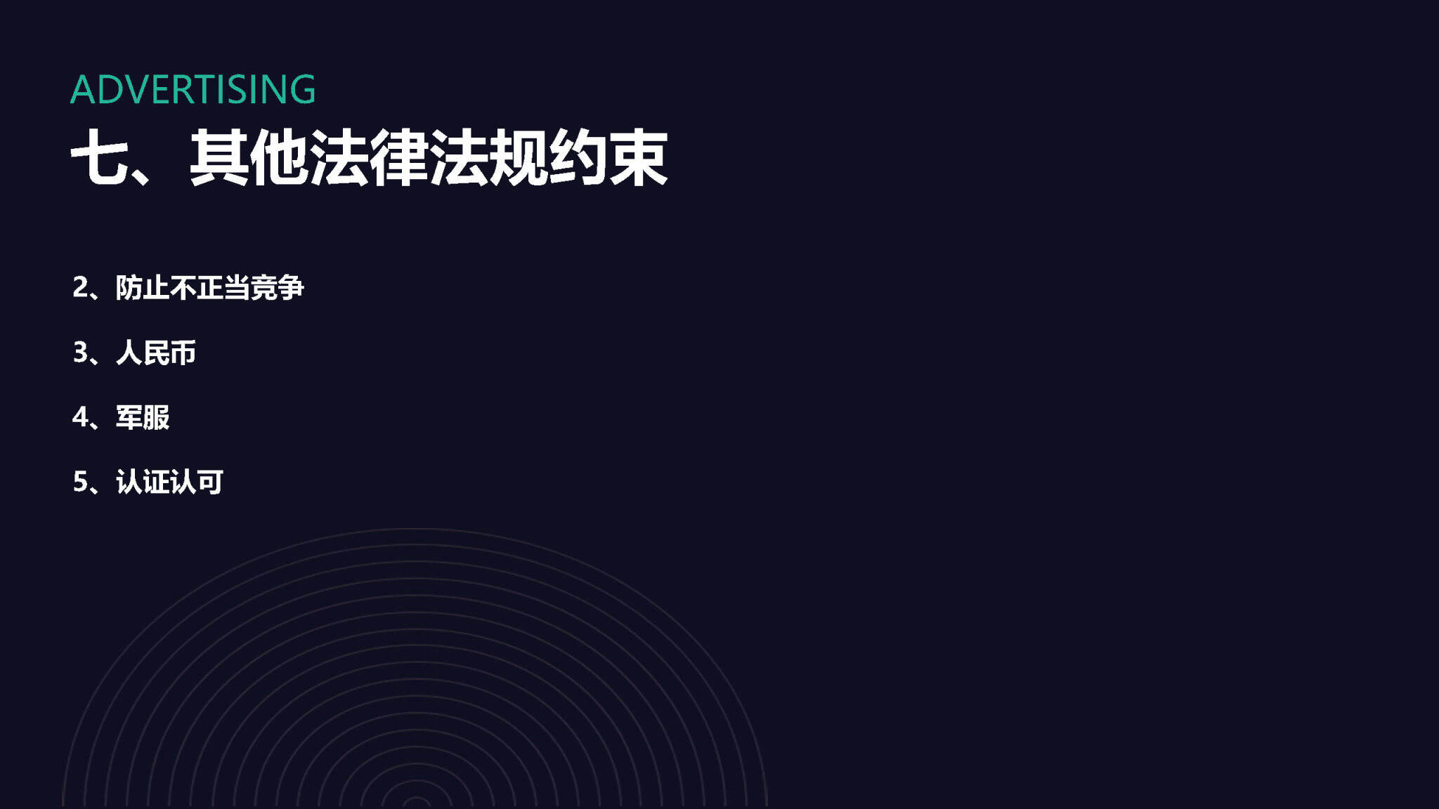 品牌方广告宣传核心注意事项-广告人干货库