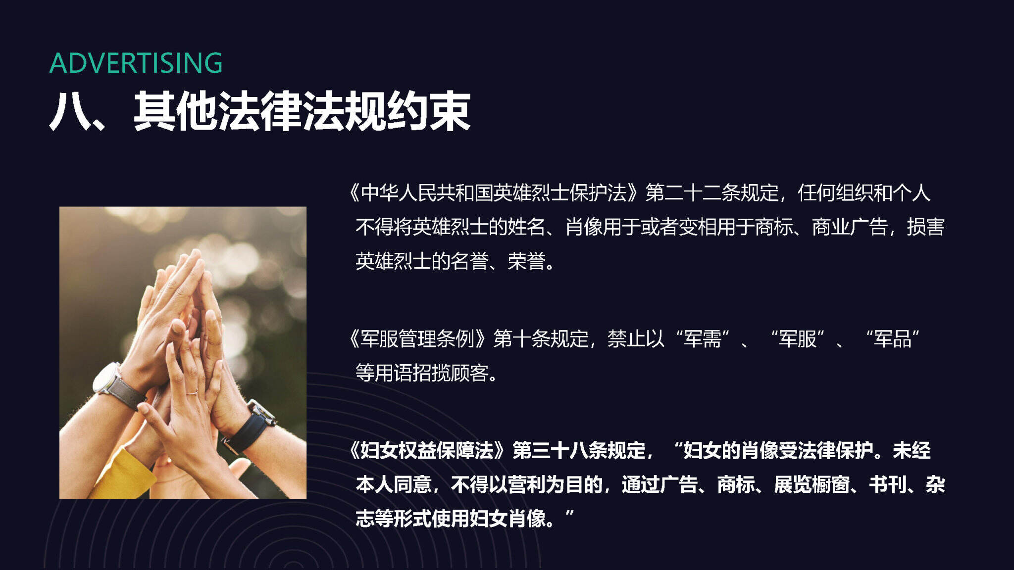 品牌方广告宣传核心注意事项-广告人干货库