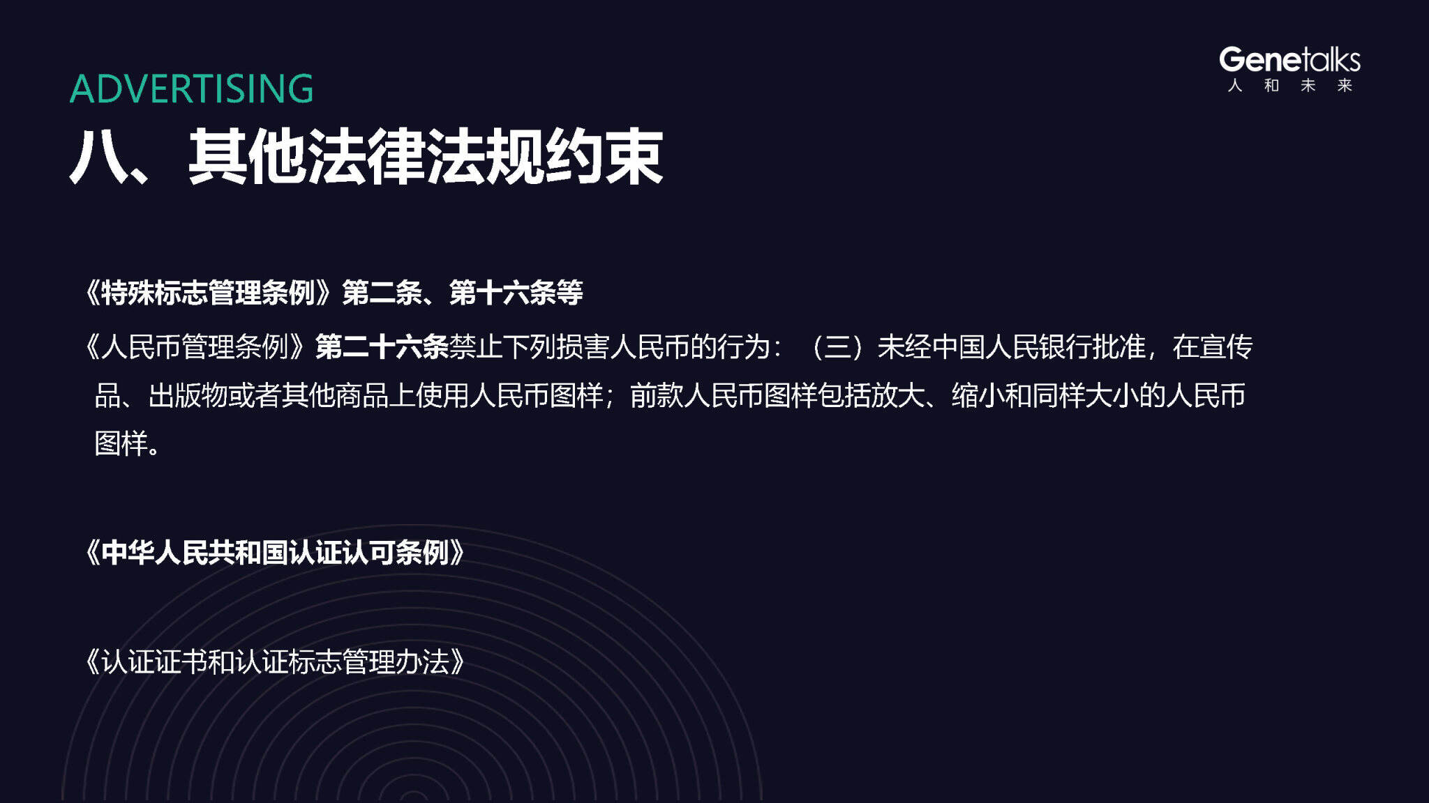 品牌方广告宣传核心注意事项-广告人干货库