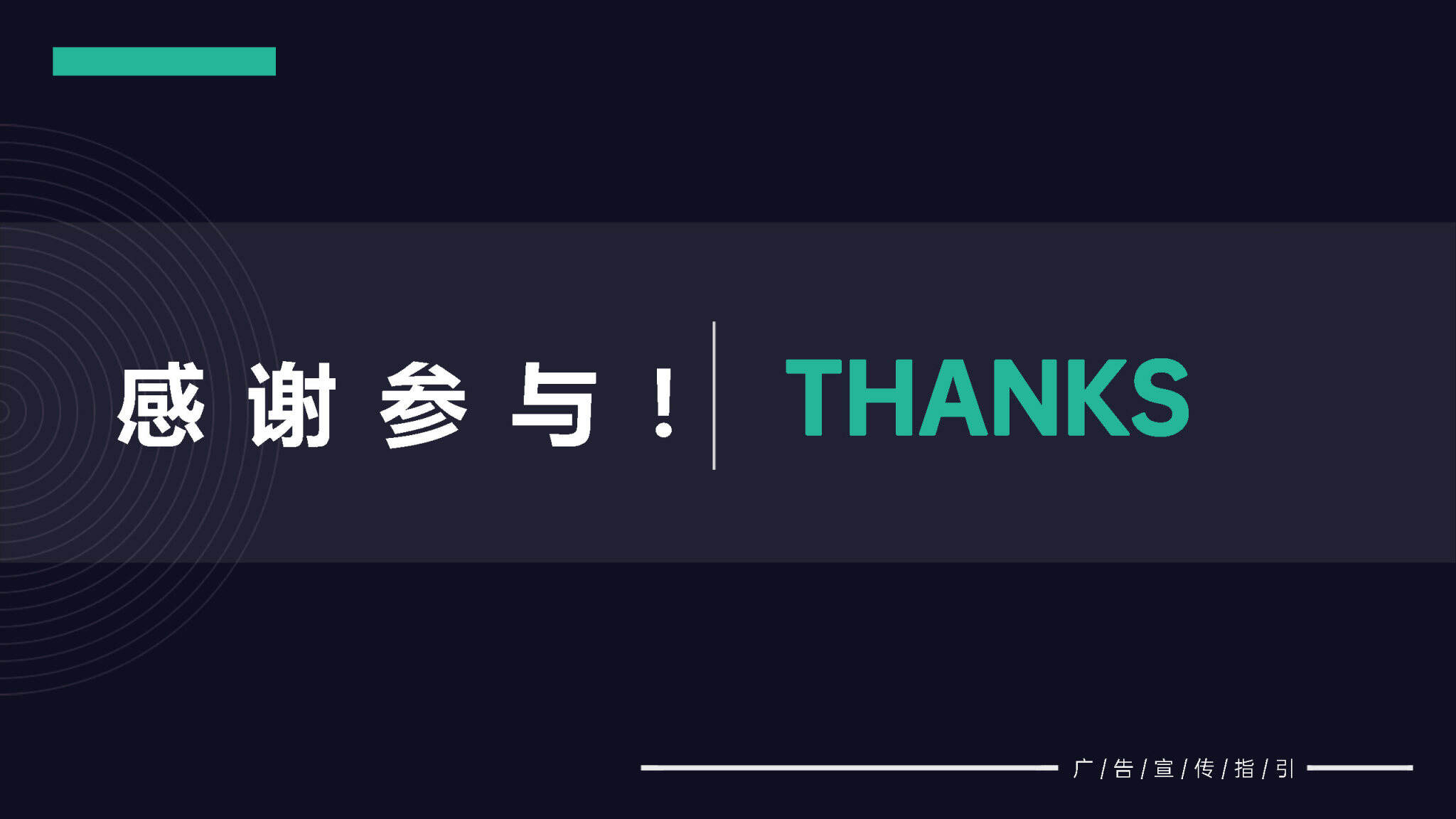 品牌方广告宣传核心注意事项-广告人干货库
