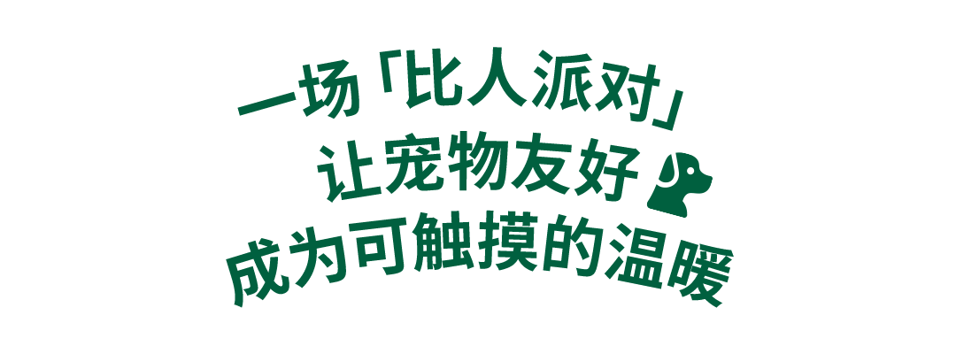 比人 比狗 来星巴克比个耶-广告人干货库