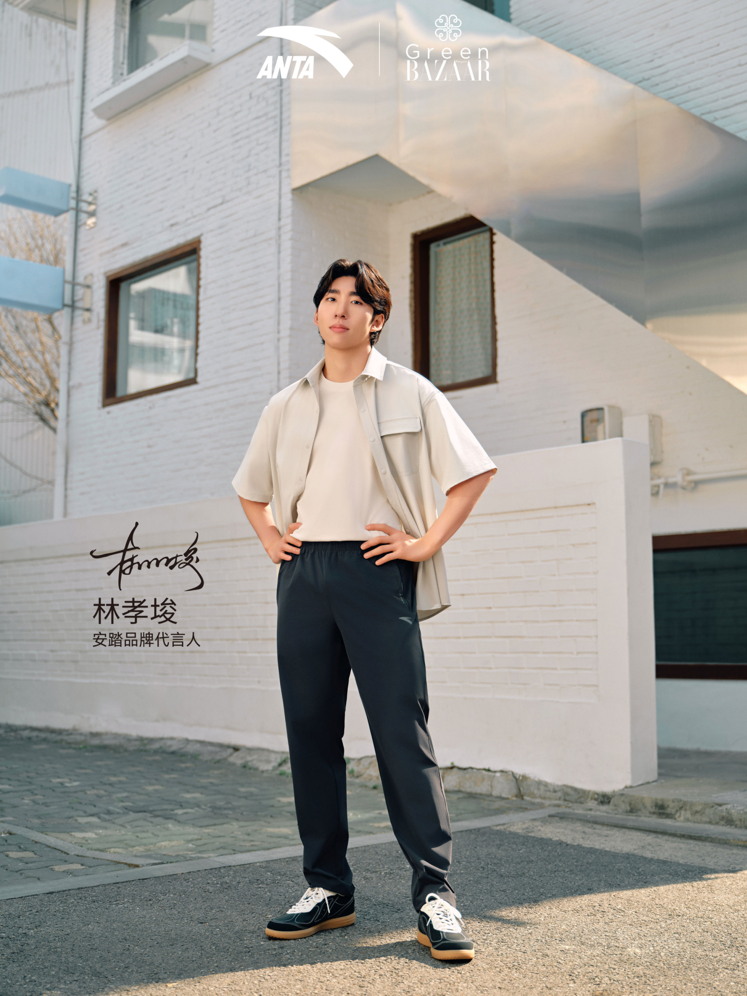 安踏官宣林孝埈为品牌代言人-广告人干货库