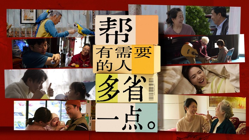 京东买药9周年:一个主打真心实意的周年庆-广告人干货库