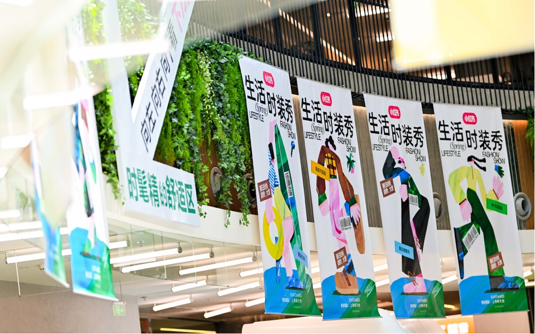 小红书邀请时髦精们去生活里赶时髦-广告人干货库