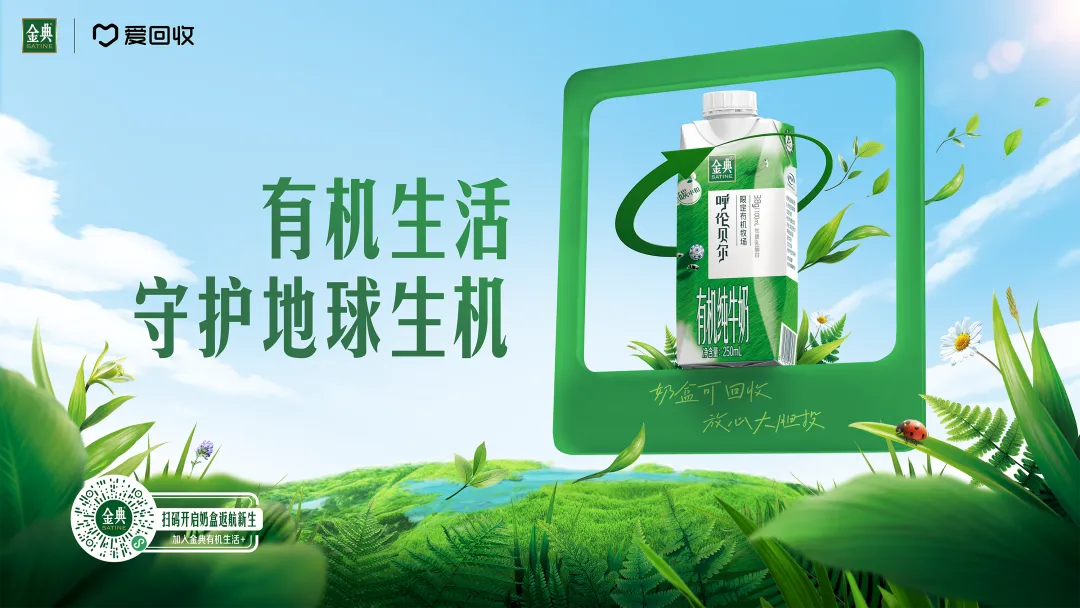 广告人,一边拼KPI,一边在低碳上卷出花儿-广告人干货库