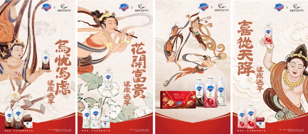 舒肤佳×敦煌美术研究所:洗提好运 健康过年-广告人干货库