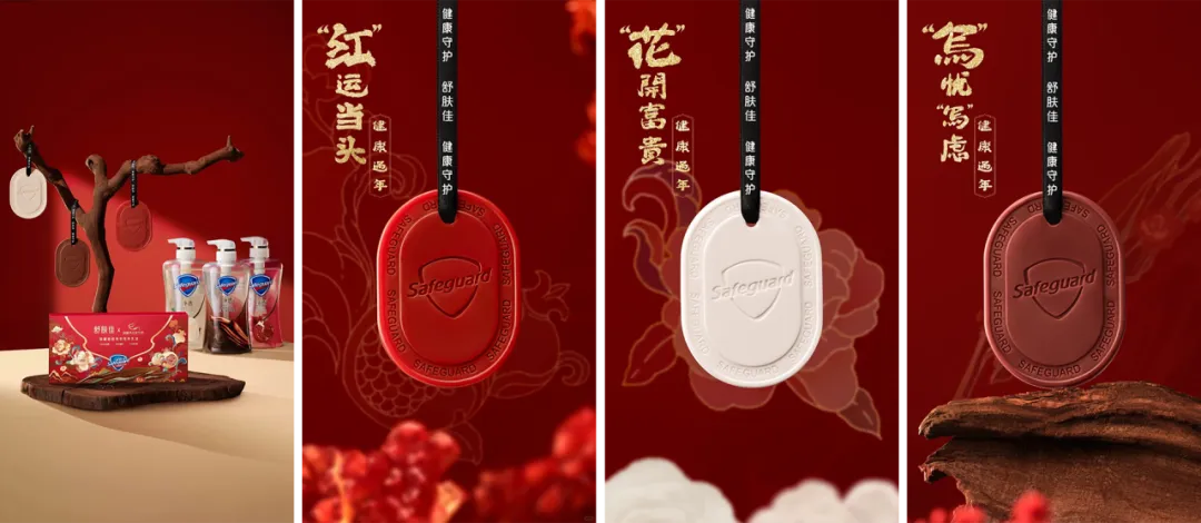 舒肤佳×敦煌美术研究所:洗提好运 健康过年-广告人干货库