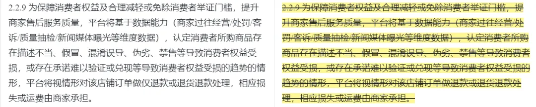 抖音小红书更新“仅退款”售后条款:争议政策正在退出舞台-广告人干货库