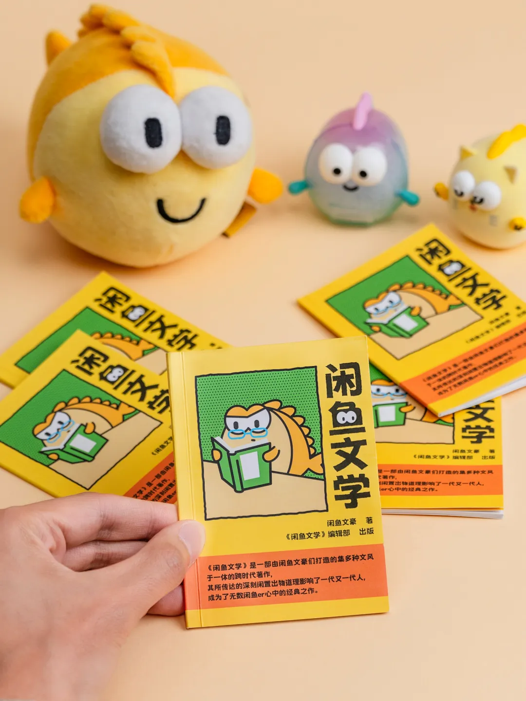 闲鱼:出了本《闲鱼文学》的书-广告人干货库