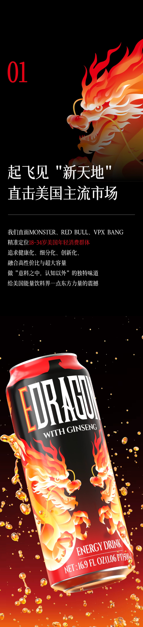 东鹏饮料上新!包装的东方元素不一般!-广告人干货库
