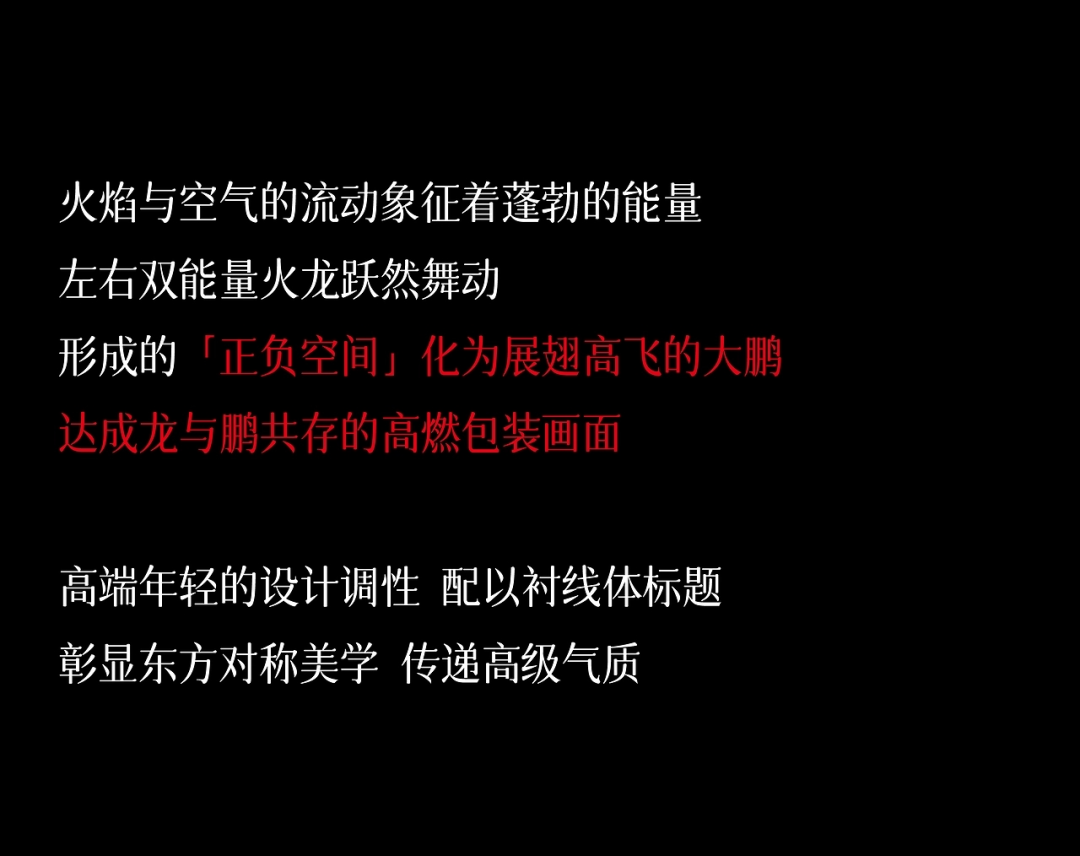 东鹏饮料上新!包装的东方元素不一般!-广告人干货库