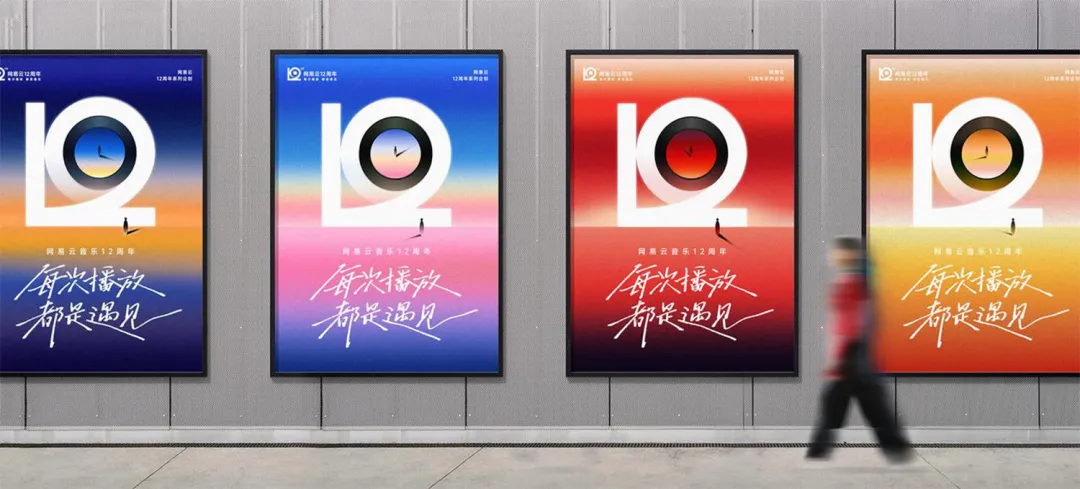网易云音乐「12」新LOGO及视觉形象发布!-广告人干货库