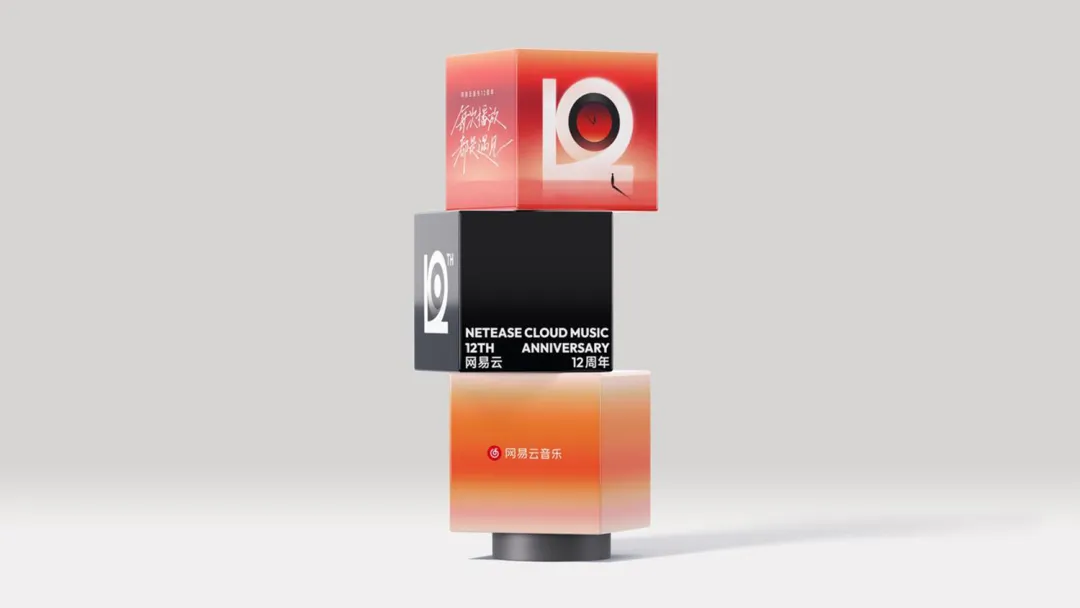 网易云音乐「12」新LOGO及视觉形象发布!-广告人干货库
