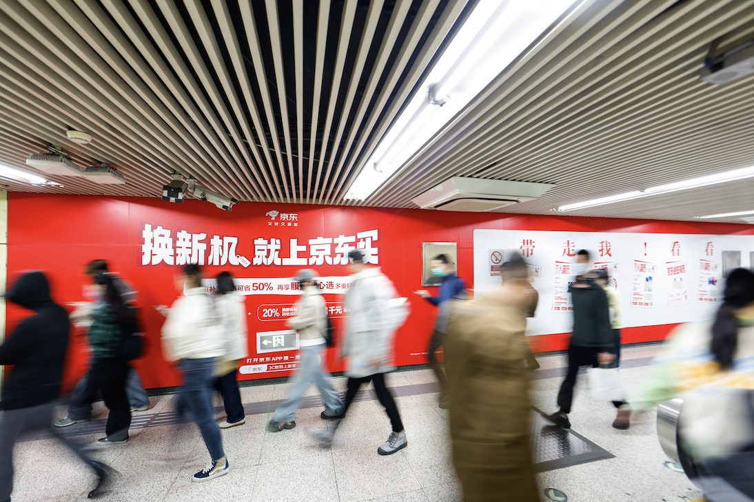 京东:玩梗经典名场面,一起换新机-广告人干货库
