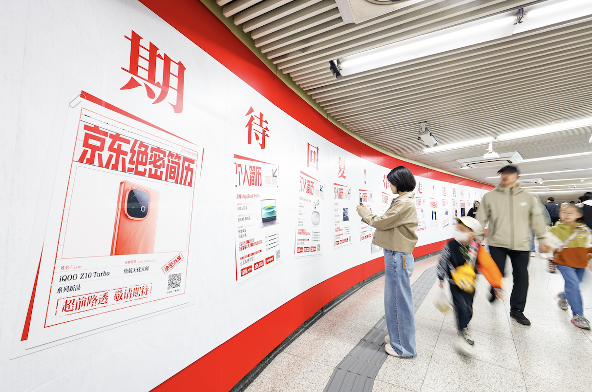 京东:玩梗经典名场面,一起换新机-广告人干货库