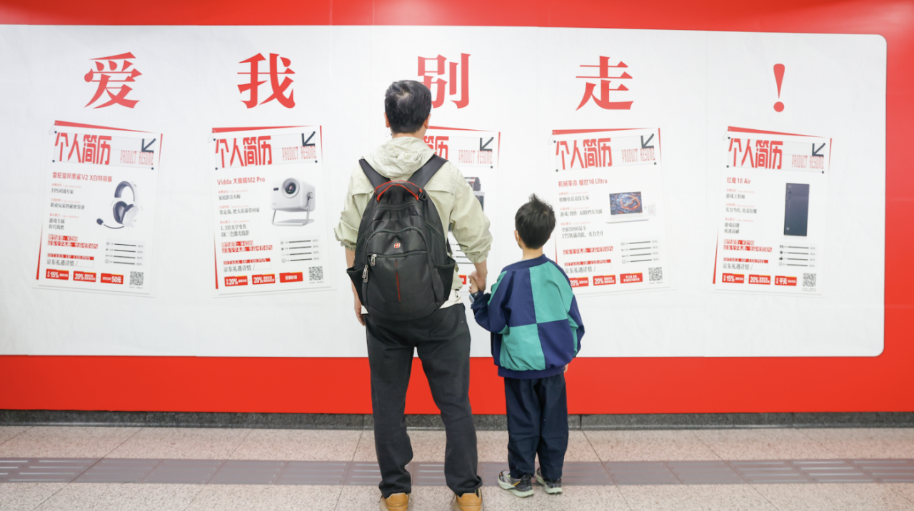 京东:玩梗经典名场面,一起换新机-广告人干货库