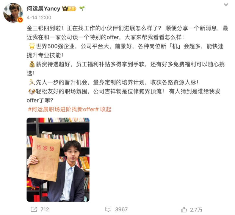京东:玩梗经典名场面,一起换新机-广告人干货库