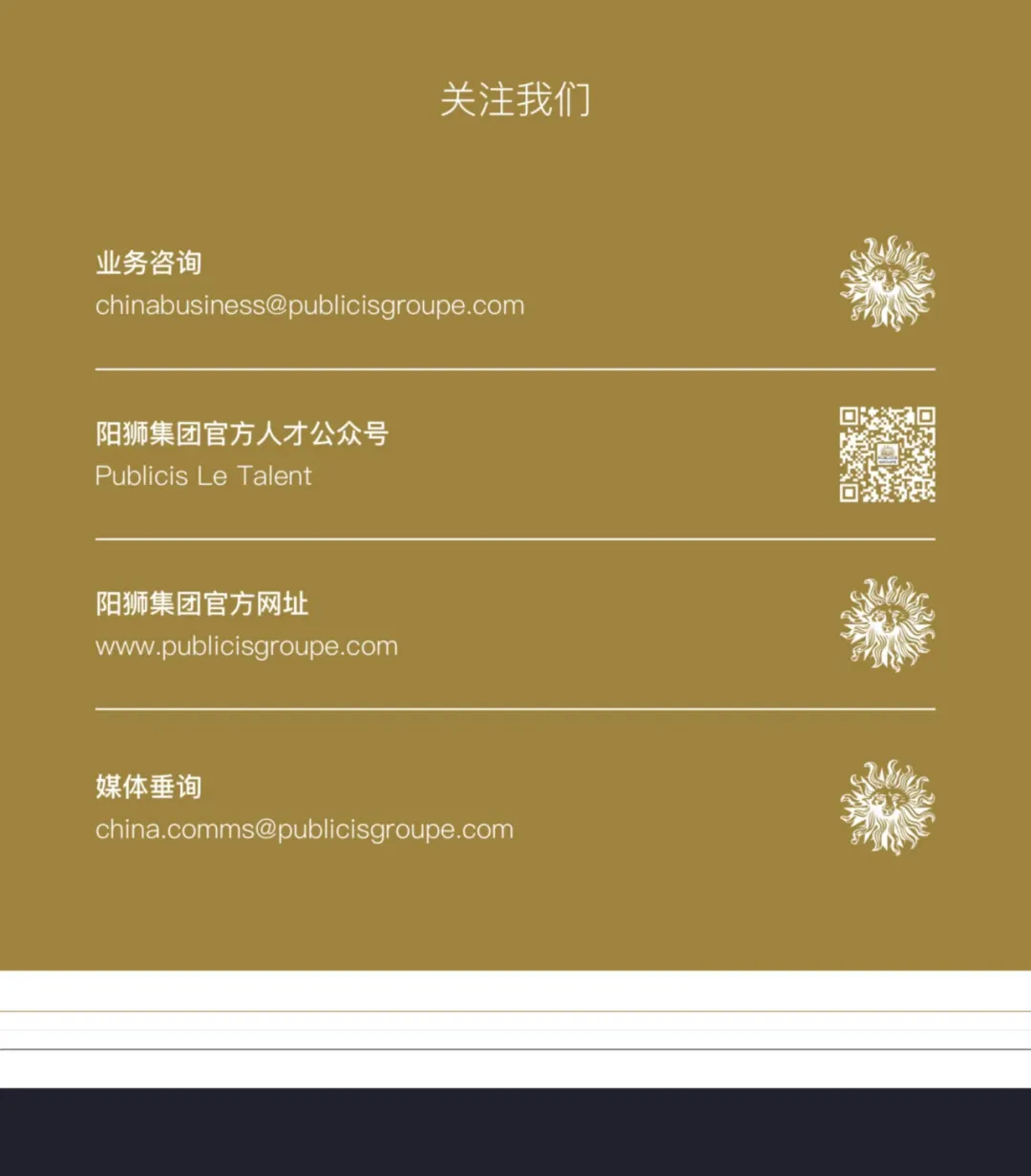 阳狮集团擢升张珲杰为明思力中国和Publicis Influence中国首席执行官 | 新闻-广告人干货库