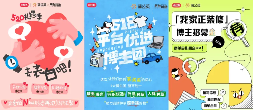 小红书蒲公英升级-广告人干货库