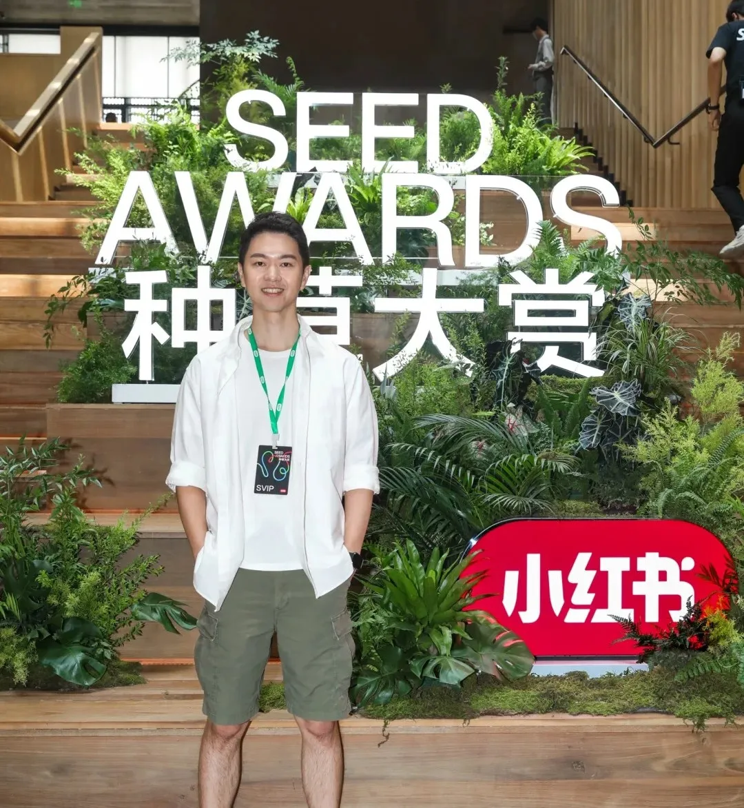 小红书商业技术负责人苍响离职-广告人干货库