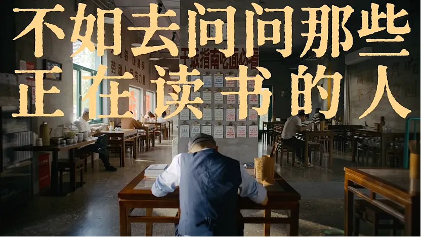 不是吧,有人读书也会羞耻?-广告人干货库