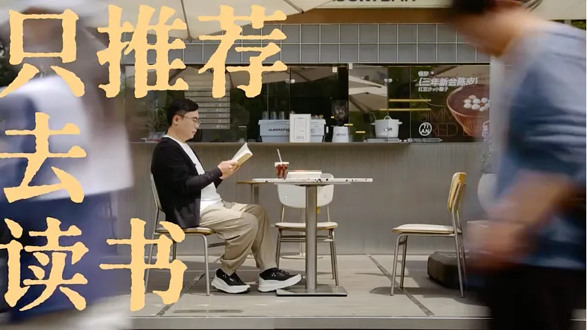 不是吧,有人读书也会羞耻?-广告人干货库