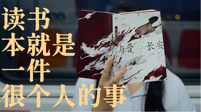 不是吧,有人读书也会羞耻?-广告人干货库