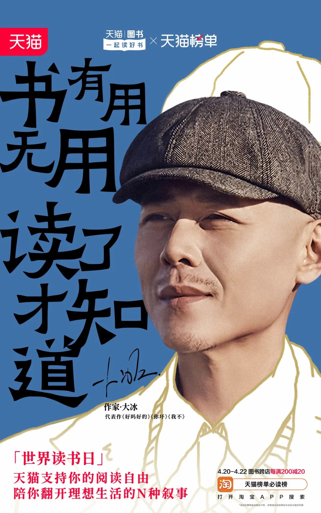 不是吧,有人读书也会羞耻?-广告人干货库