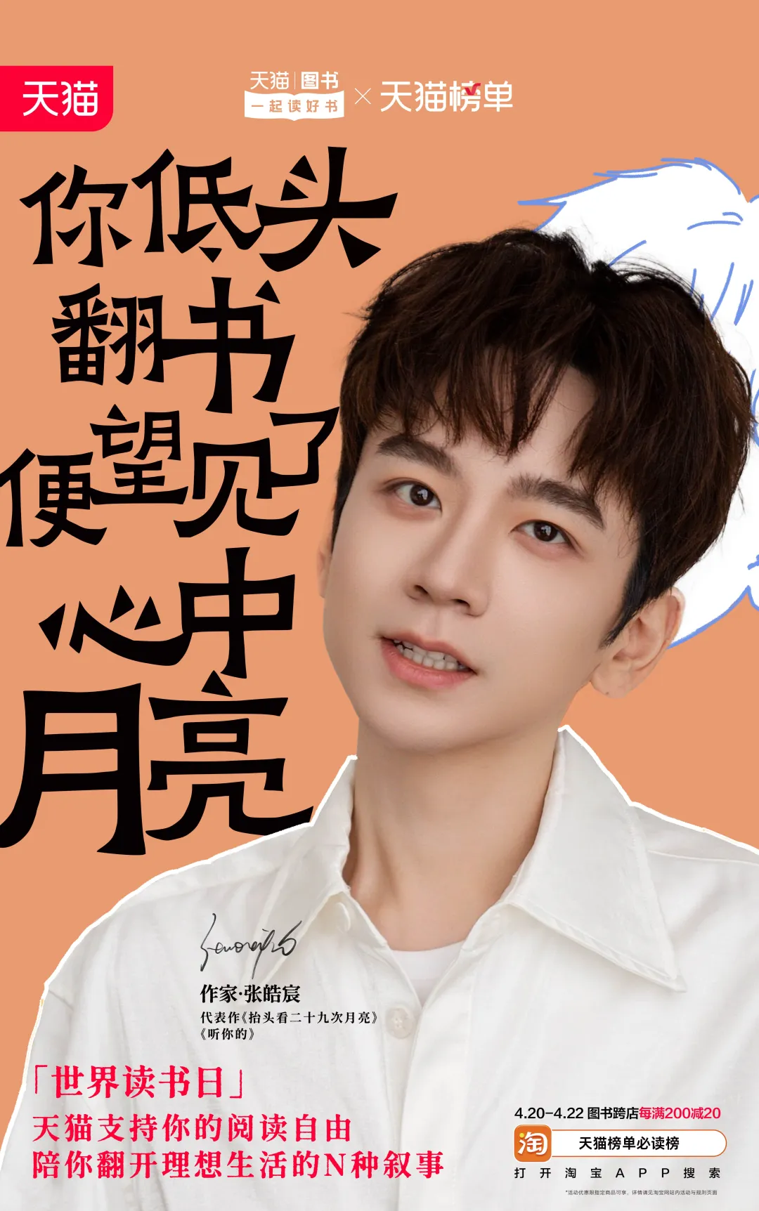 不是吧,有人读书也会羞耻?-广告人干货库