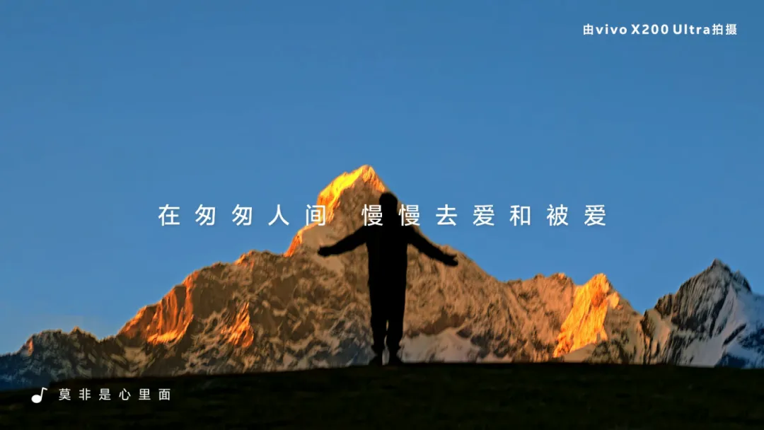 vivo:来地球一趟,不用太赶趟-广告人干货库
