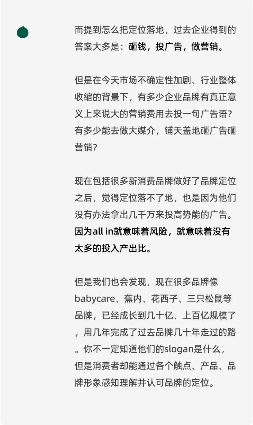 案例拆解丨松鼠跃动×英氏辅食:2.0战略升级,3年品牌认知生态构建全案-广告人干货库