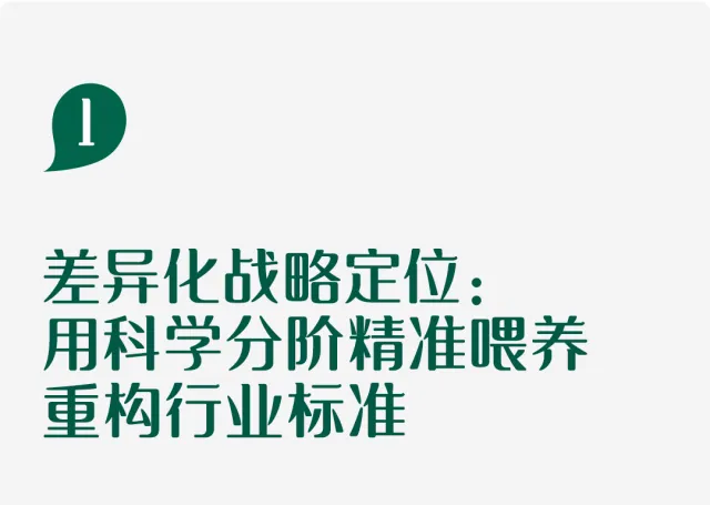 案例拆解丨松鼠跃动×英氏辅食:2.0战略升级,3年品牌认知生态构建全案-广告人干货库