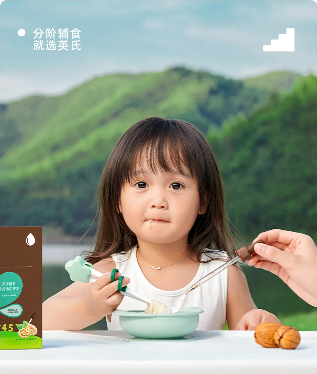 案例拆解丨松鼠跃动×英氏辅食:2.0战略升级,3年品牌认知生态构建全案-广告人干货库