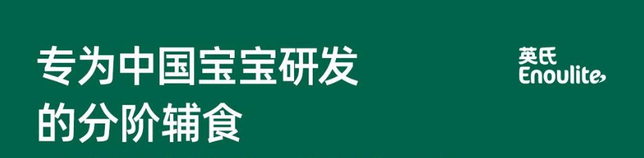 案例拆解丨松鼠跃动×英氏辅食:2.0战略升级,3年品牌认知生态构建全案-广告人干货库