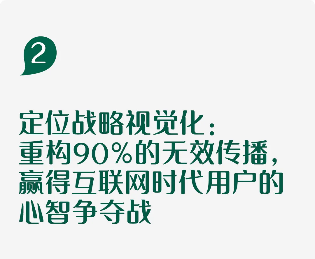 案例拆解丨松鼠跃动×英氏辅食:2.0战略升级,3年品牌认知生态构建全案-广告人干货库
