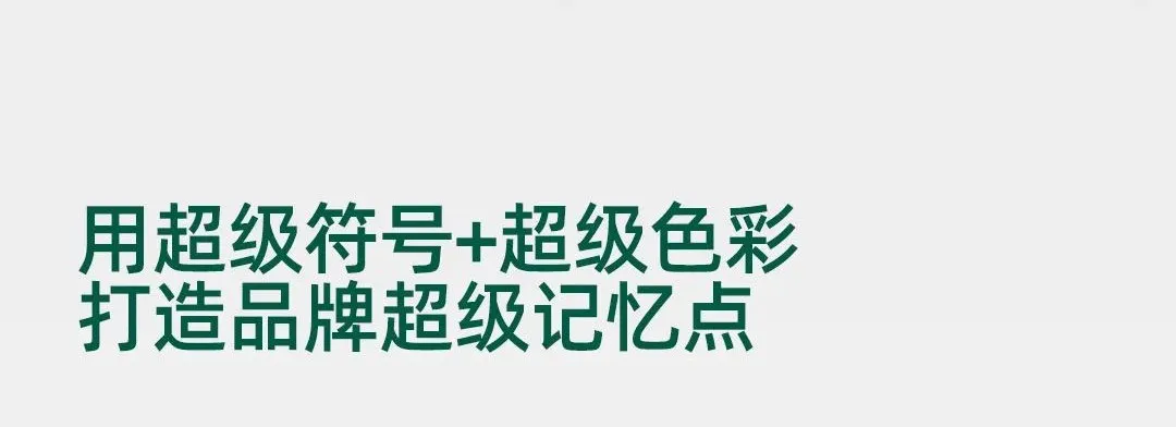 案例拆解丨松鼠跃动×英氏辅食:2.0战略升级,3年品牌认知生态构建全案-广告人干货库