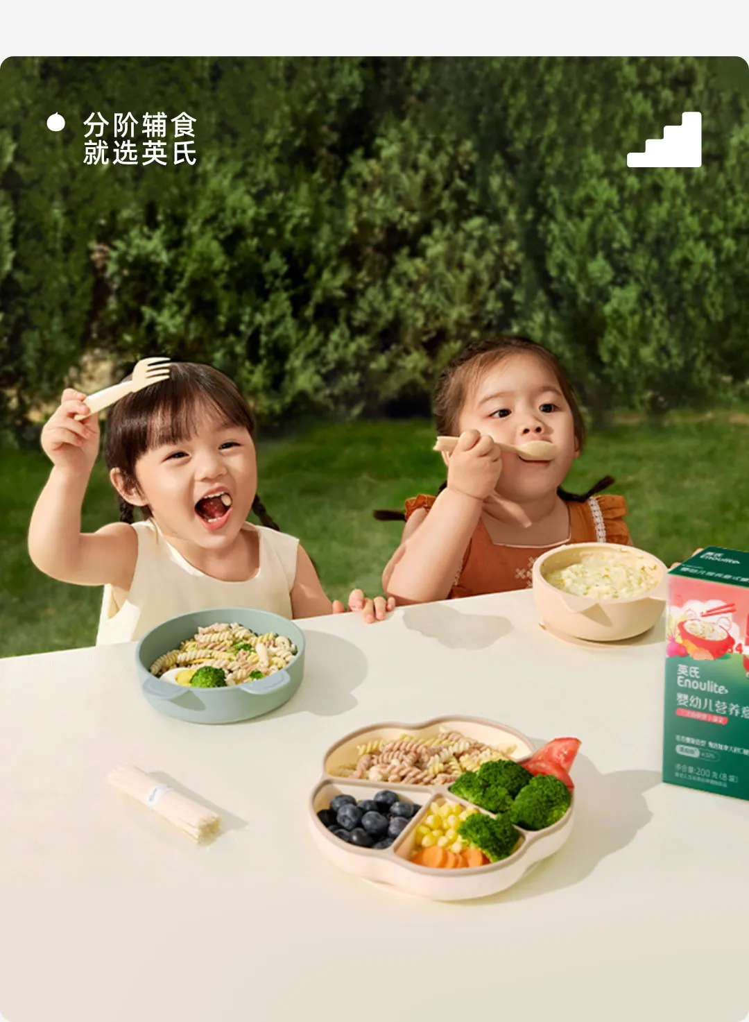 案例拆解丨松鼠跃动×英氏辅食:2.0战略升级,3年品牌认知生态构建全案-广告人干货库