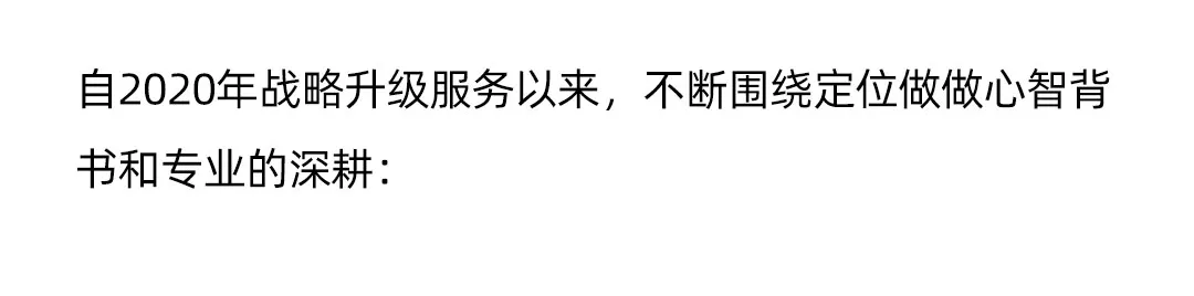 案例拆解丨松鼠跃动×英氏辅食:2.0战略升级,3年品牌认知生态构建全案-广告人干货库