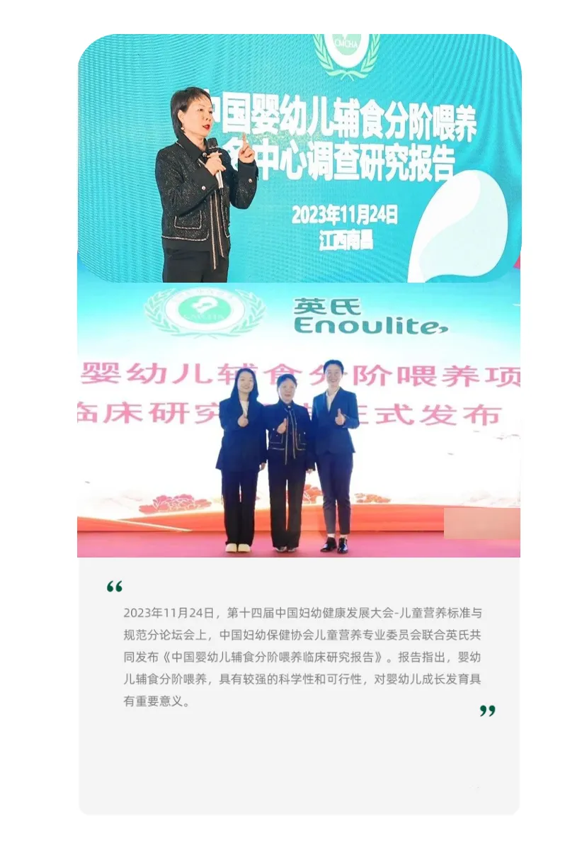 案例拆解丨松鼠跃动×英氏辅食:2.0战略升级,3年品牌认知生态构建全案-广告人干货库