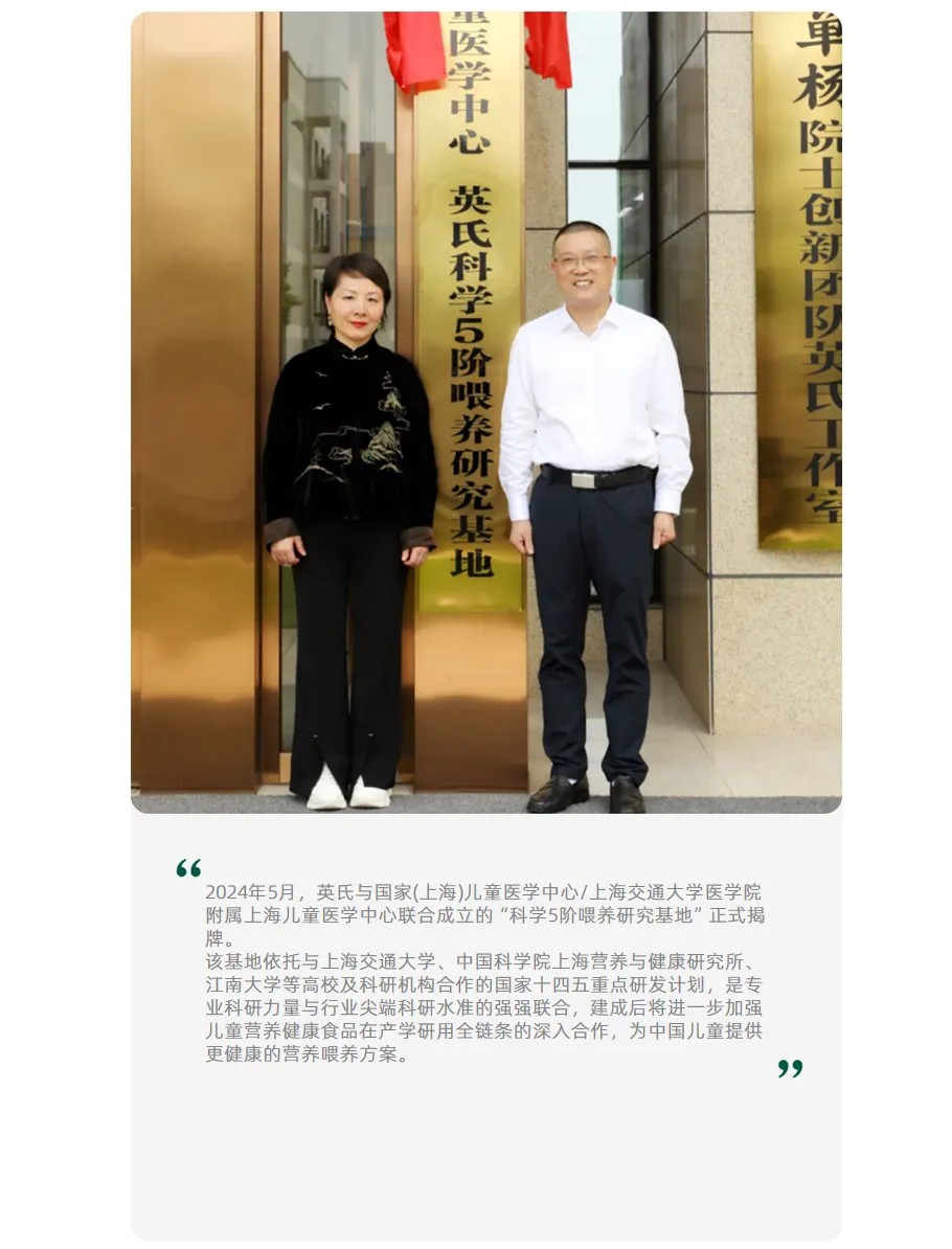 案例拆解丨松鼠跃动×英氏辅食:2.0战略升级,3年品牌认知生态构建全案-广告人干货库