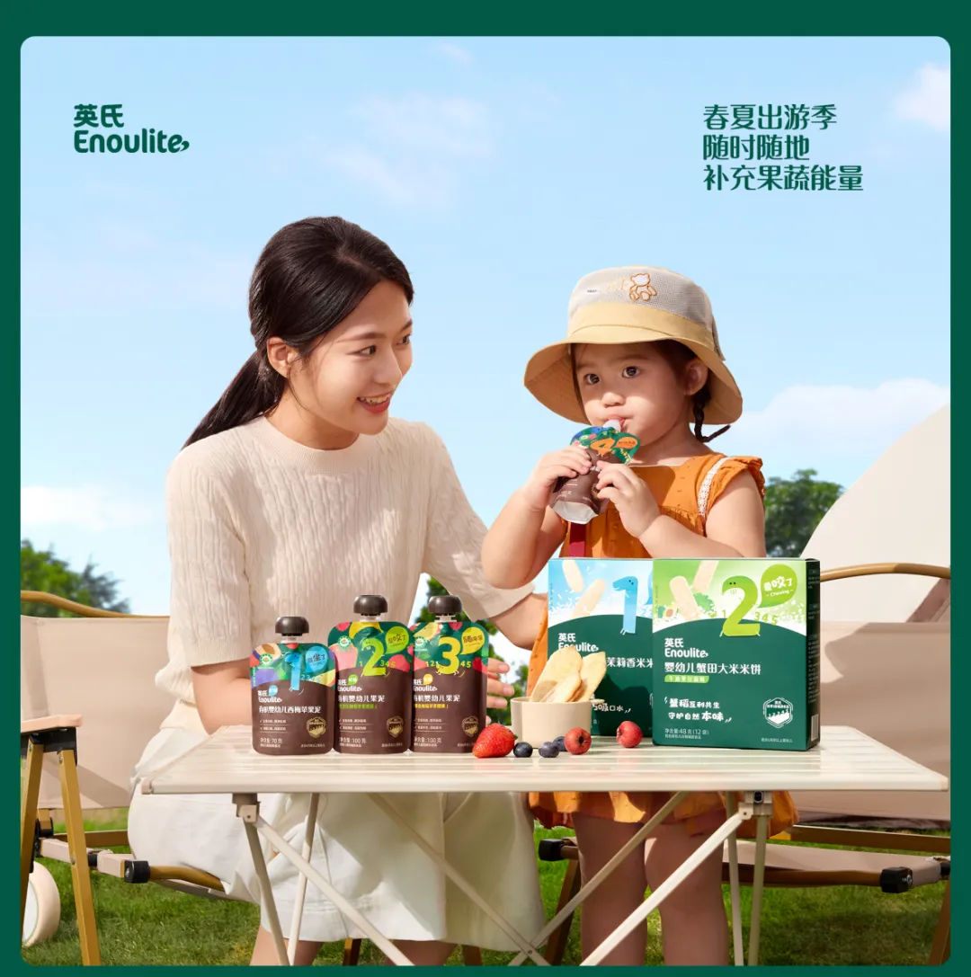 案例拆解丨松鼠跃动×英氏辅食:2.0战略升级,3年品牌认知生态构建全案-广告人干货库