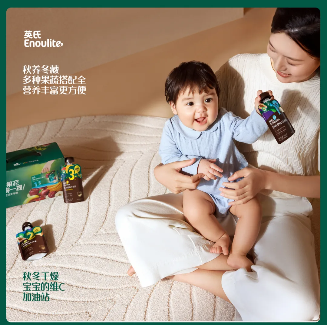 案例拆解丨松鼠跃动×英氏辅食:2.0战略升级,3年品牌认知生态构建全案-广告人干货库