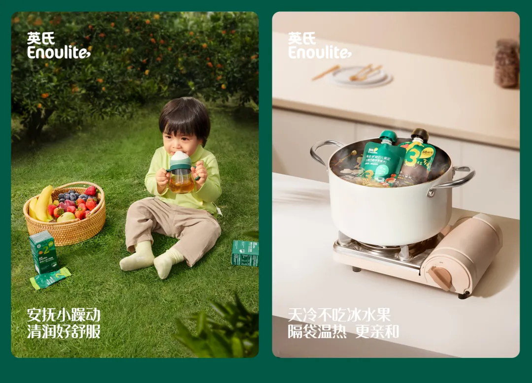 案例拆解丨松鼠跃动×英氏辅食:2.0战略升级,3年品牌认知生态构建全案-广告人干货库