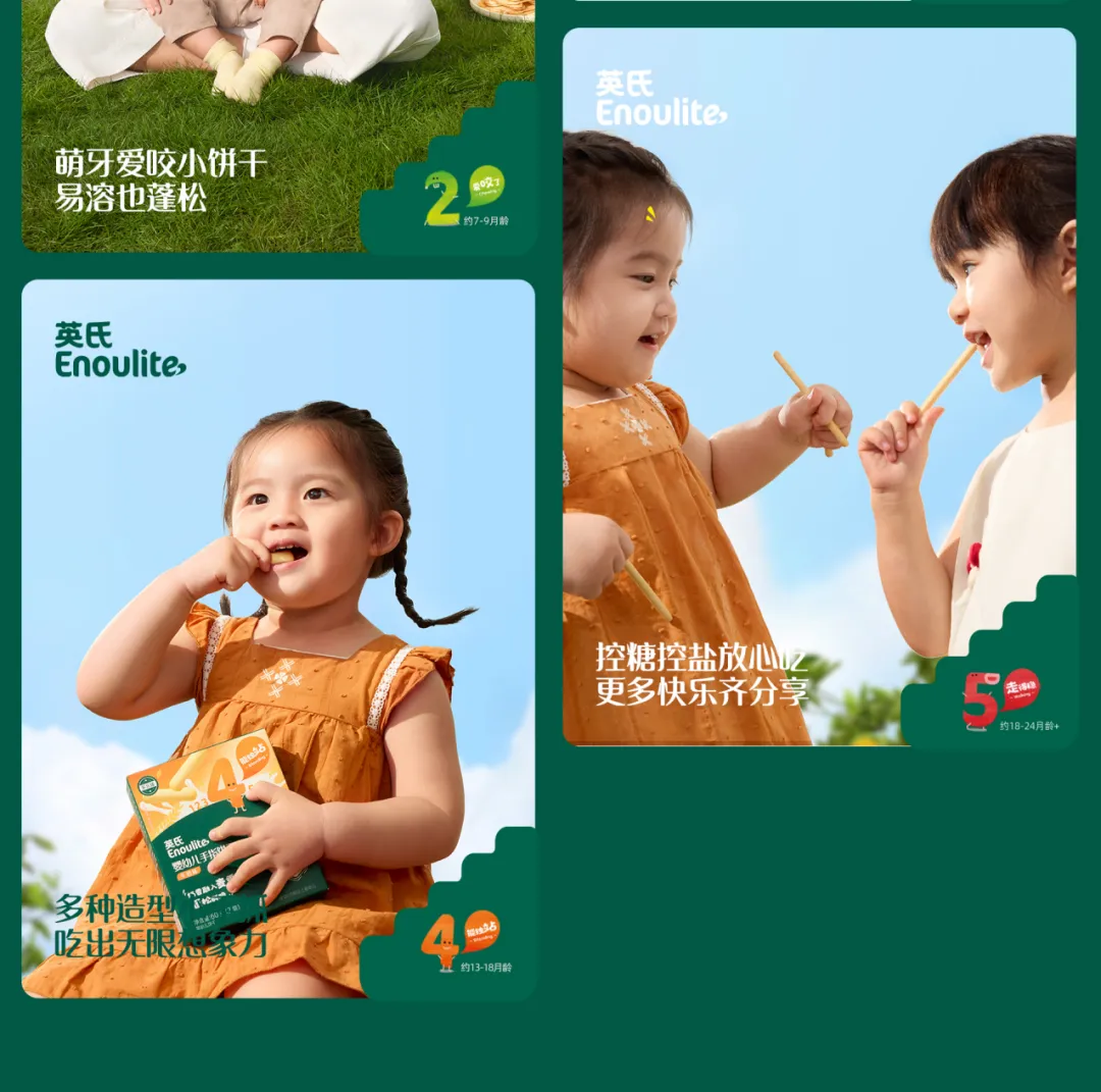 案例拆解丨松鼠跃动×英氏辅食:2.0战略升级,3年品牌认知生态构建全案-广告人干货库