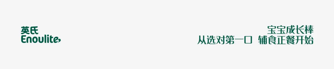 案例拆解丨松鼠跃动×英氏辅食:2.0战略升级,3年品牌认知生态构建全案-广告人干货库